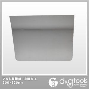 アルミ製鏝板曲板加工300×320mm 1
