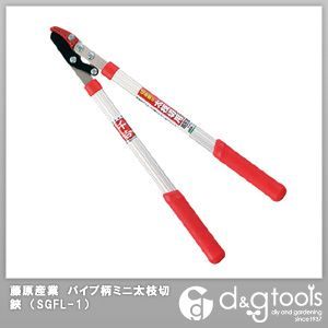 パイプ柄ミニ太枝切鋏