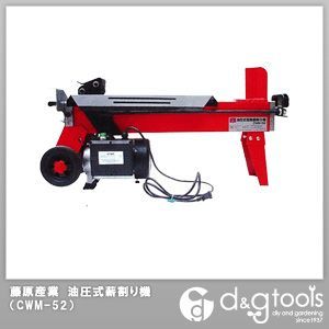 電動油圧式薪割り機