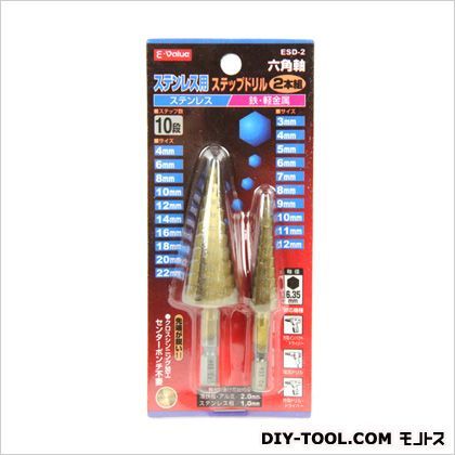 ステンステップドリル