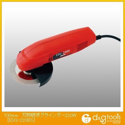 100mm刃物研ぎグラインダー220W