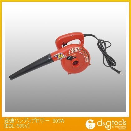 変速ハンディブロワー500W