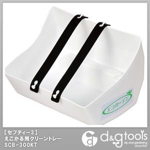 えこかる用クリーントレー SCB-300KT 1