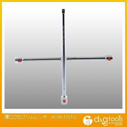 薄口クロスリムレンチ HCW-1721S 1
