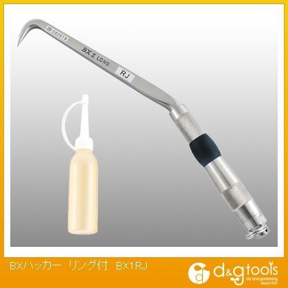 BXハッカーリング付 BX1RJ 1