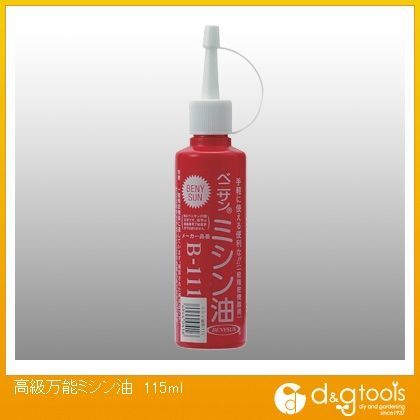 高級万能ミシン油115ml 1