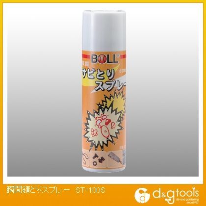 瞬間錆とりスプレー