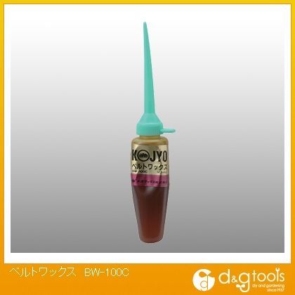 ベルトワックス