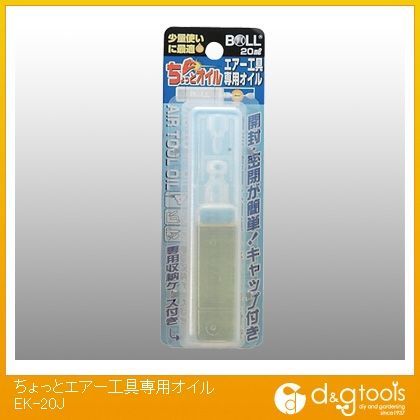 ちょっとエアー工具専用オイル