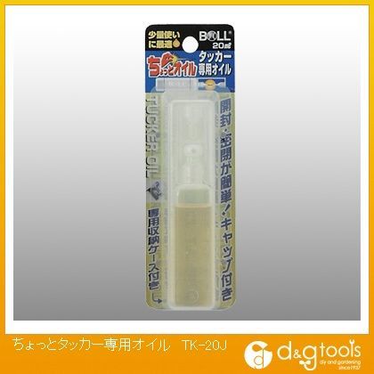 ちょっとタッカー専用オイル