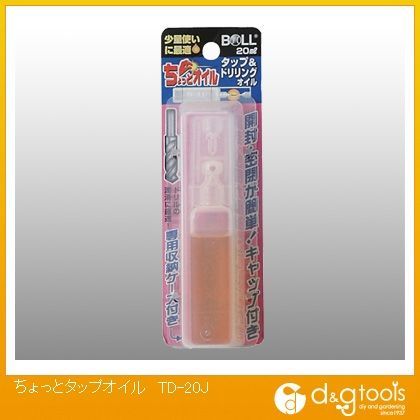 ちょっとタップオイル