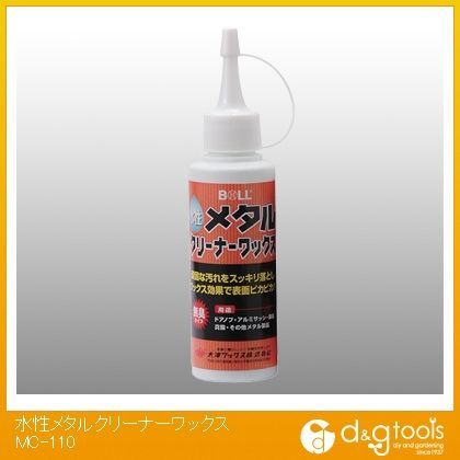 水性メタルクリーナーワックス