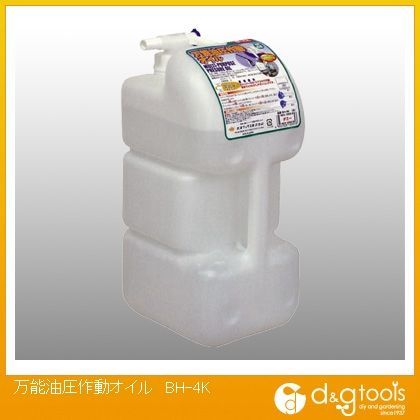 万能油圧作動オイル