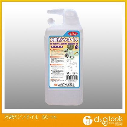 万能ミシンオイル BO-1N