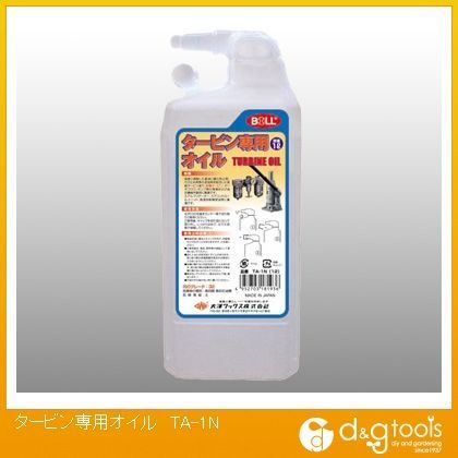 タービン専用オイル TA-1N