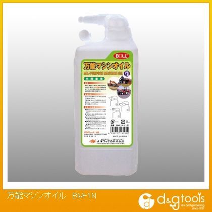 万能マシンオイル BM-1N 1点
