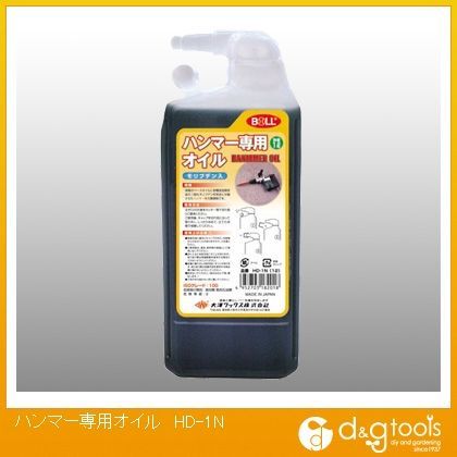 ハンマー専用オイル HD-1N 1点