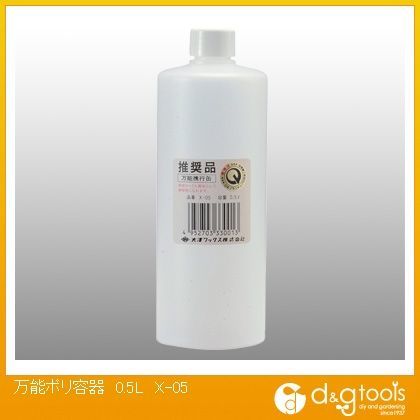 万能ポリ容器 0.5L X-05 1点