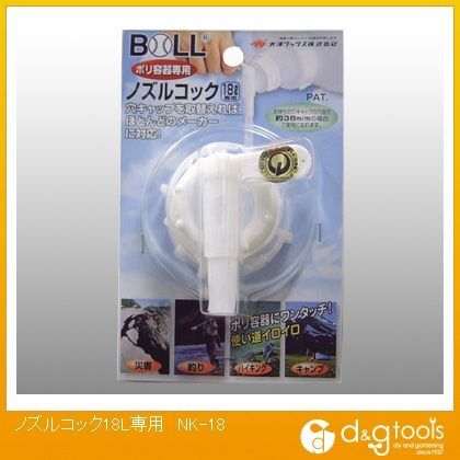 ノズルコック18L専用 NK-18 1点