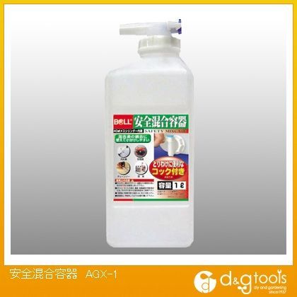 安全混合容器