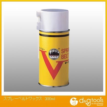 スプレーベルトワックス300ml 1点