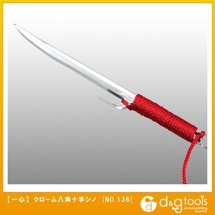 クローム八角十手シノ NO.136 1点
