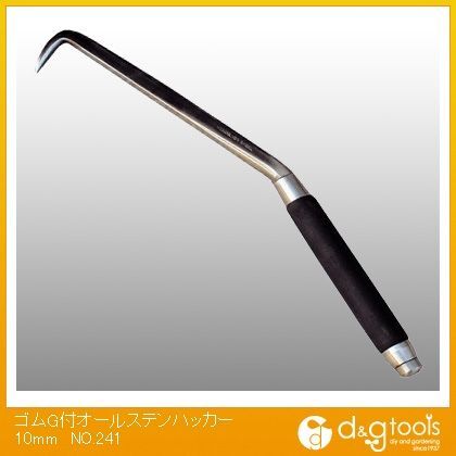 ゴムG付オールステンハッカー10mm NO.241 1