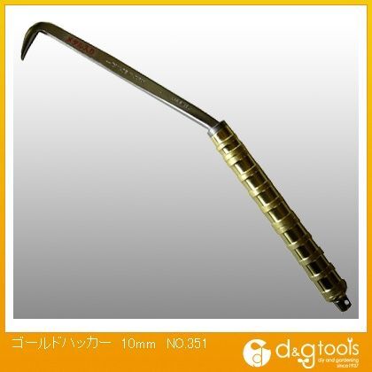 ゴールドハッカー10mm NO.351 1