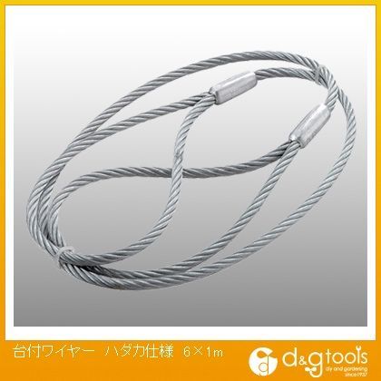 台付ワイヤーハダカ仕様6×1m 1