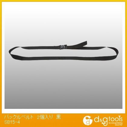 バックルベルト2個入り黒 SB15-4 1点
