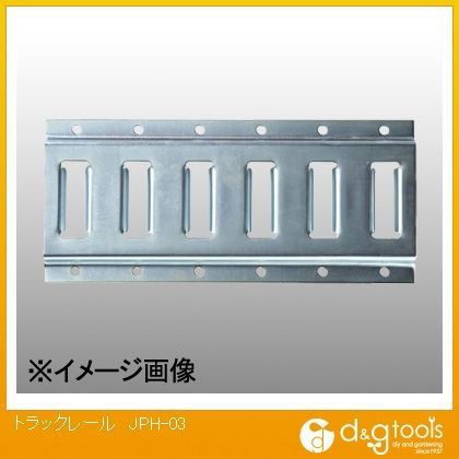 トラックレール JPH-03 1点