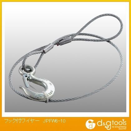 フック付ワイヤー JPFW6-10 1点