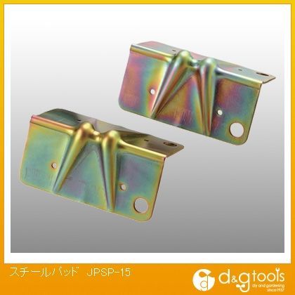 スチールパッド 75×75×150mm JPSP-15 1点