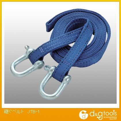 継ぐベルト JTB-1 1点