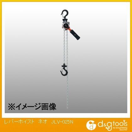 レバーホイストネオ JLV-025II 1点
