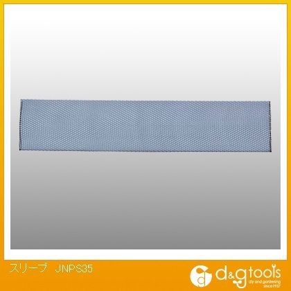 スリーブ JNPS35 1点