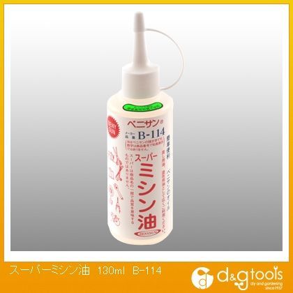 スーパーミシン油130ml B-114 1