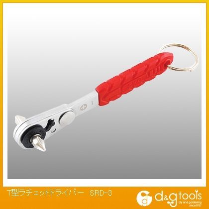 T型ラチェットドライバー