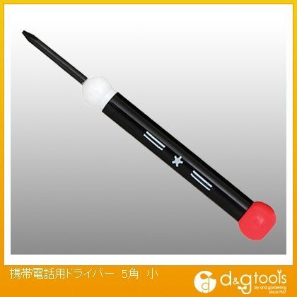 携帯電話用ドライバー5角小 1