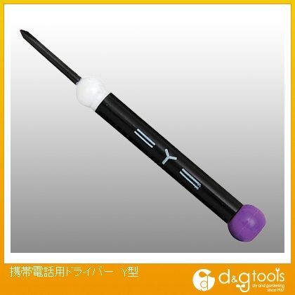 携帯電話用ドライバーY型 1