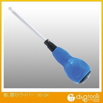 差し替えドライバー SD-2H 1