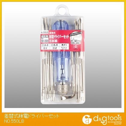 差替式検電ドライバーセット NO.550LB 1