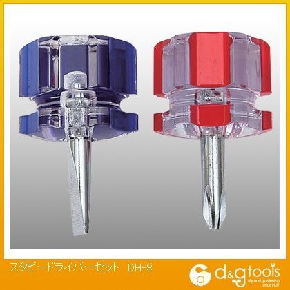 スタビードライバーセット