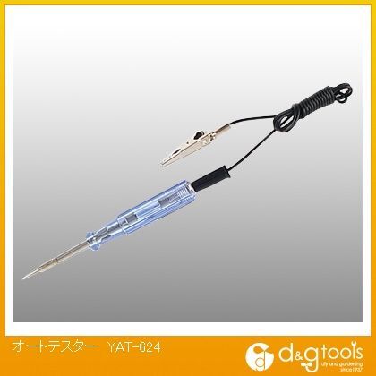 オートテスター YAT-624 1