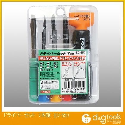 ED-550 7本組