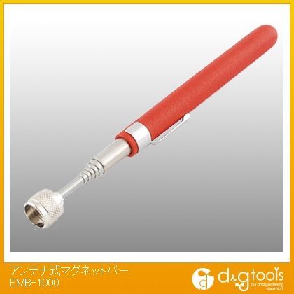アンテナ式マグネットバー EMB-1000 1