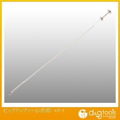ピックアップツール(爪式)