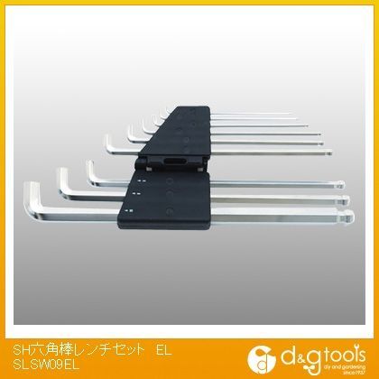 SH六角棒レンチセットELボールポイント六角レンチセット