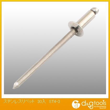 ステンレスリベット