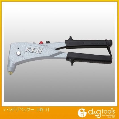 ハンドリベッター HR-11